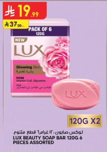 available at Danube in KSA, Saudi Arabia, Saudi - Jazan