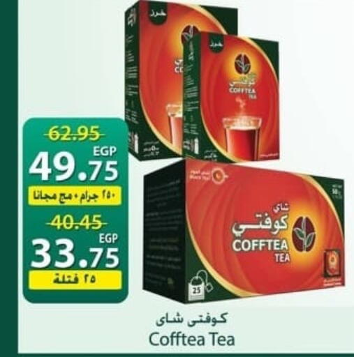available at سبينس in Egypt - القاهرة
