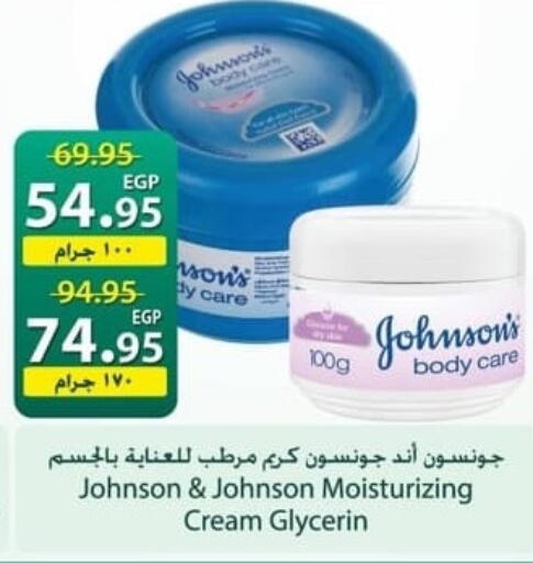 available at سبينس in Egypt - القاهرة