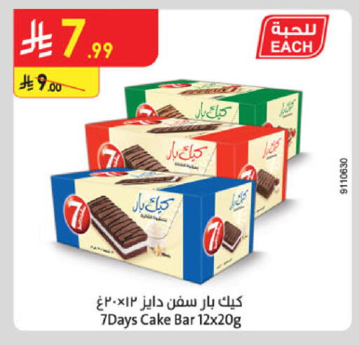 available at Danube in KSA, Saudi Arabia, Saudi - Jazan