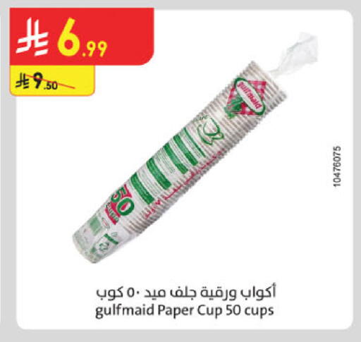 available at Danube in KSA, Saudi Arabia, Saudi - Jazan