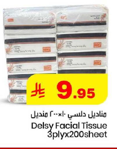 available at مركز التسوق نحن واحد in مملكة العربية السعودية, السعودية, سعودية - الخبر‎