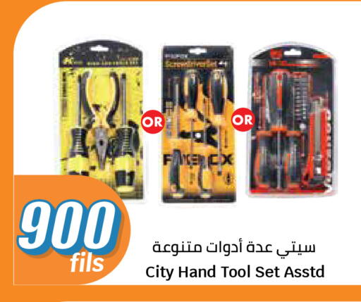 available at City Hypermarket in Kuwait - Kuwait City