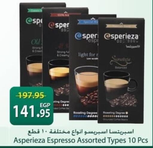 available at سبينس in Egypt - القاهرة