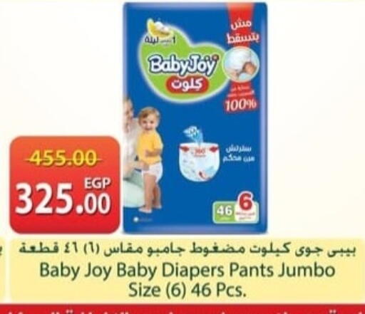 available at سبينس in Egypt - القاهرة
