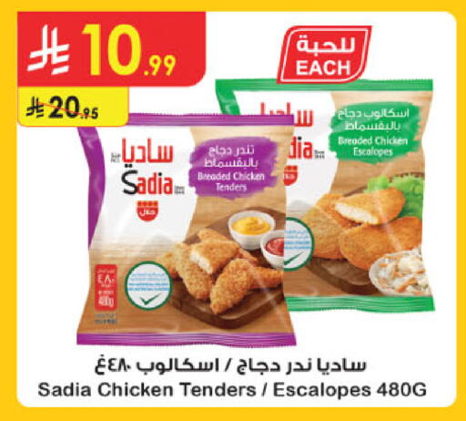 available at Danube in KSA, Saudi Arabia, Saudi - Jazan