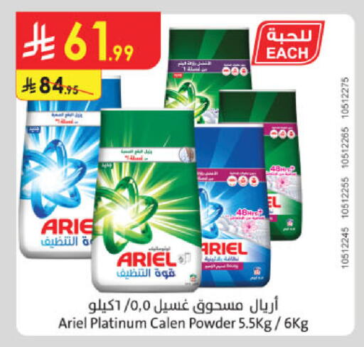 available at Danube in KSA, Saudi Arabia, Saudi - Jazan