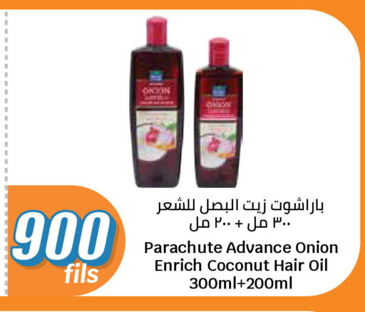 Coconut Onion available at City Hypermarket in Kuwait - Kuwait City