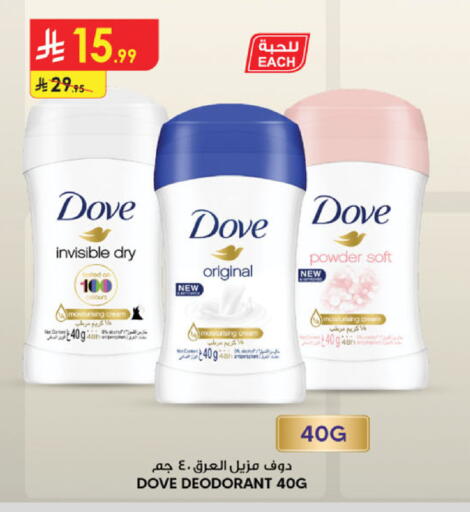 available at Danube in KSA, Saudi Arabia, Saudi - Jazan