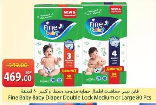 available at سبينس in Egypt - القاهرة