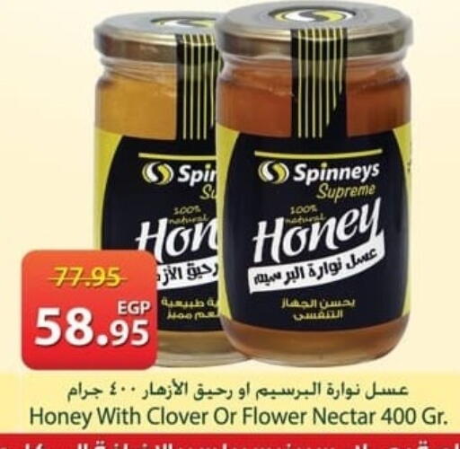 available at سبينس in Egypt - القاهرة
