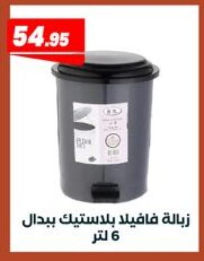 available at عرفة ماركت in Egypt - القاهرة