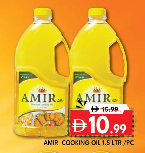 available at DESERT FRESH MARKET  in UAE - Abu Dhabi