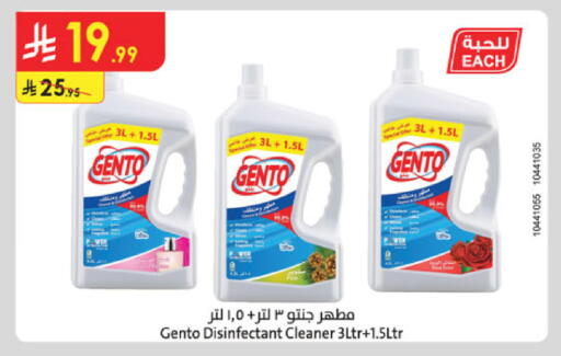 available at Danube in KSA, Saudi Arabia, Saudi - Jazan