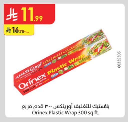 available at الدانوب in مملكة العربية السعودية, السعودية, سعودية - أبها