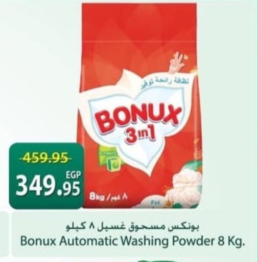 available at سبينس in Egypt - القاهرة