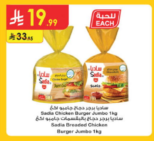 available at Danube in KSA, Saudi Arabia, Saudi - Jazan