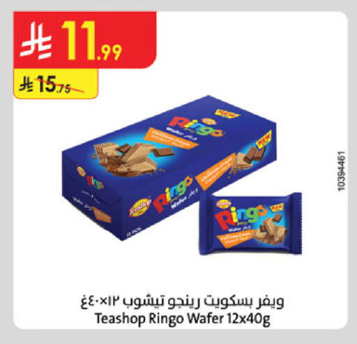 available at Danube in KSA, Saudi Arabia, Saudi - Jazan