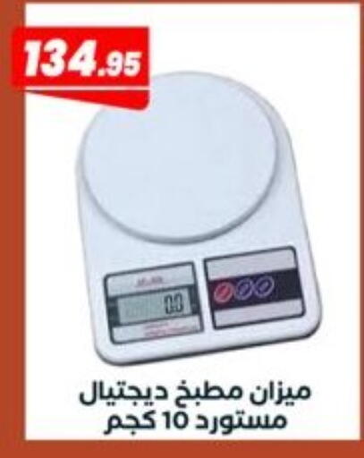 available at عرفة ماركت in Egypt - القاهرة
