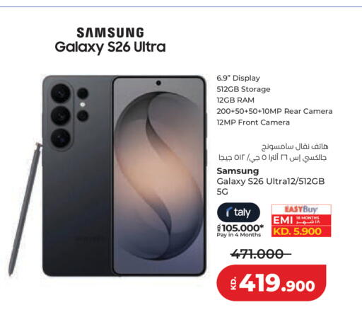 available at لولو هايبر ماركت in الكويت - مدينة الكويت