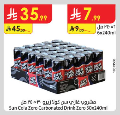 available at Danube in KSA, Saudi Arabia, Saudi - Jazan