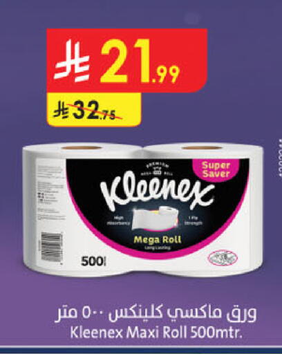 available at Danube in KSA, Saudi Arabia, Saudi - Jazan