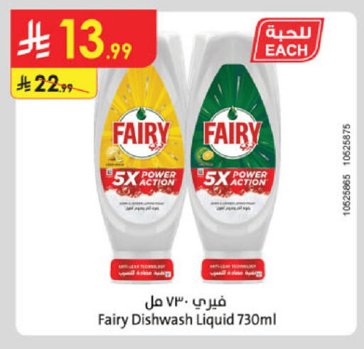 available at Danube in KSA, Saudi Arabia, Saudi - Jazan