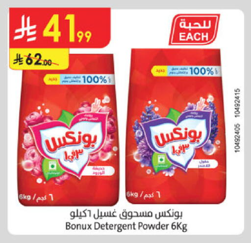 available at Danube in KSA, Saudi Arabia, Saudi - Jazan