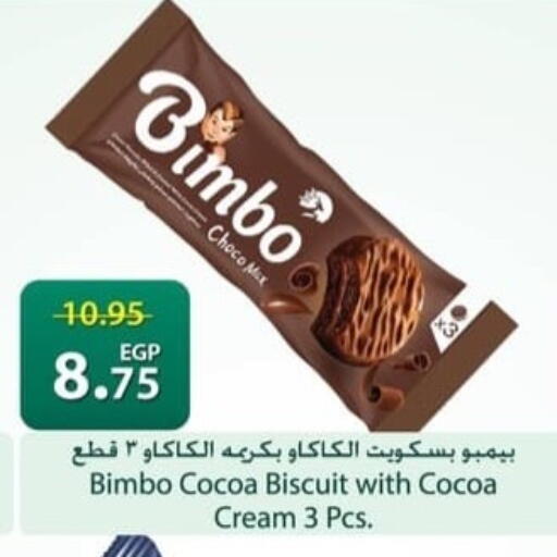 available at سبينس in Egypt - القاهرة