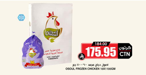 available at أسواق النخبة in مملكة العربية السعودية, السعودية, سعودية - تبوك