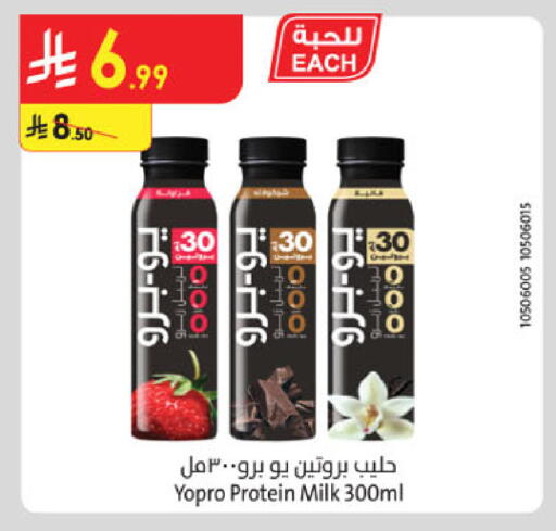 available at Danube in KSA, Saudi Arabia, Saudi - Jazan
