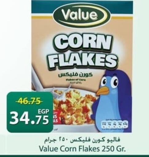 available at سبينس in Egypt - القاهرة