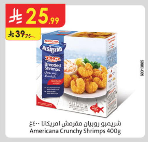 available at Danube in KSA, Saudi Arabia, Saudi - Jazan