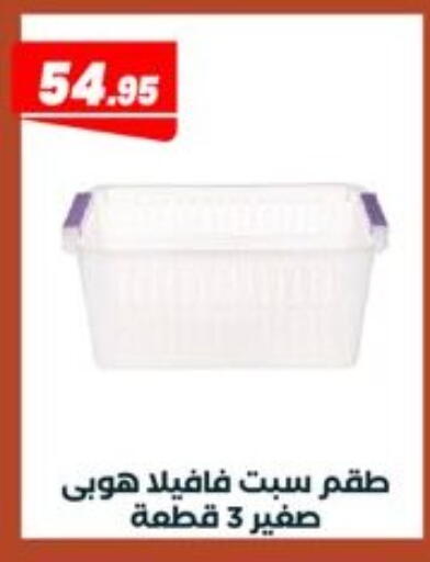available at عرفة ماركت in Egypt - القاهرة