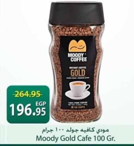 available at سبينس in Egypt - القاهرة