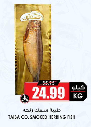 available at أسواق النخبة in مملكة العربية السعودية, السعودية, سعودية - سكاكا
