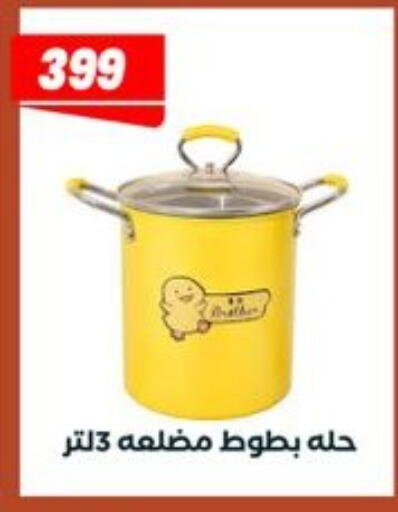 available at عرفة ماركت in Egypt - القاهرة