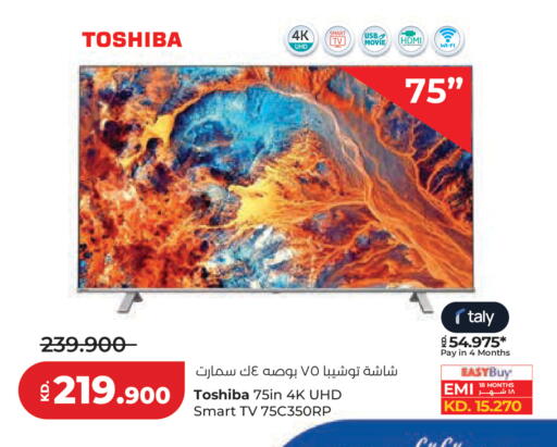 available at Lulu Hypermarket  in Kuwait - Ahmadi Governorate