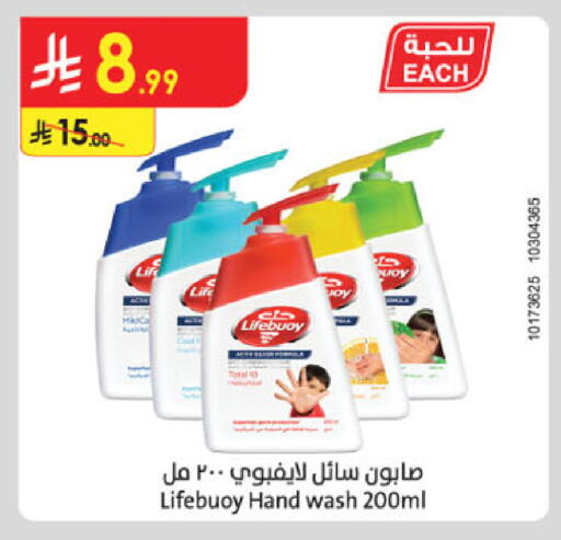 available at Danube in KSA, Saudi Arabia, Saudi - Jazan