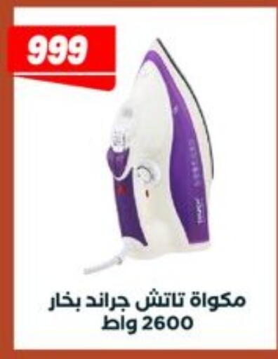available at عرفة ماركت in Egypt - القاهرة