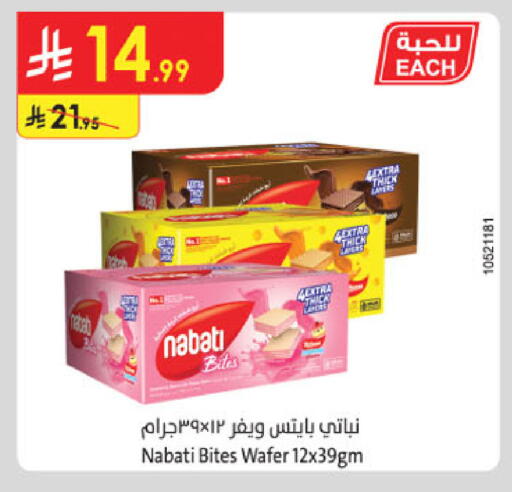 available at Danube in KSA, Saudi Arabia, Saudi - Jazan