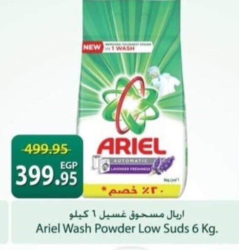 available at سبينس in Egypt - القاهرة