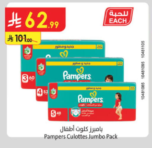 available at Danube in KSA, Saudi Arabia, Saudi - Jazan