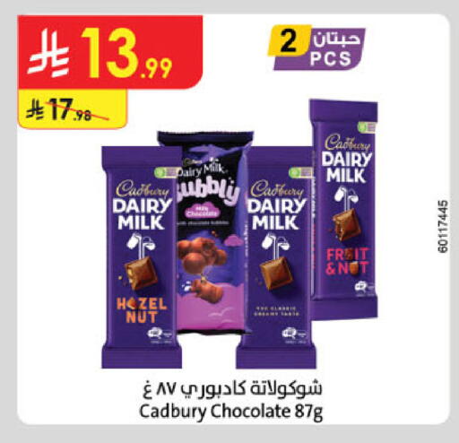 available at Danube in KSA, Saudi Arabia, Saudi - Jazan