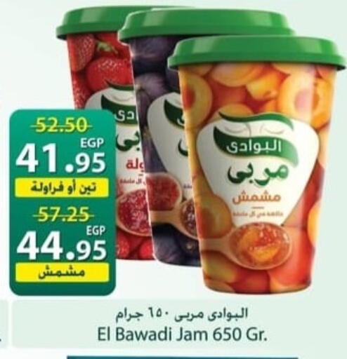 available at سبينس in Egypt - القاهرة
