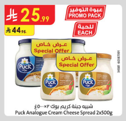 available at Danube in KSA, Saudi Arabia, Saudi - Khamis Mushait