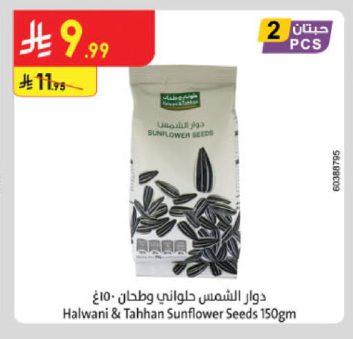 available at Danube in KSA, Saudi Arabia, Saudi - Jazan