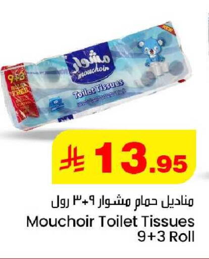 available at مركز التسوق نحن واحد in مملكة العربية السعودية, السعودية, سعودية - الخبر‎