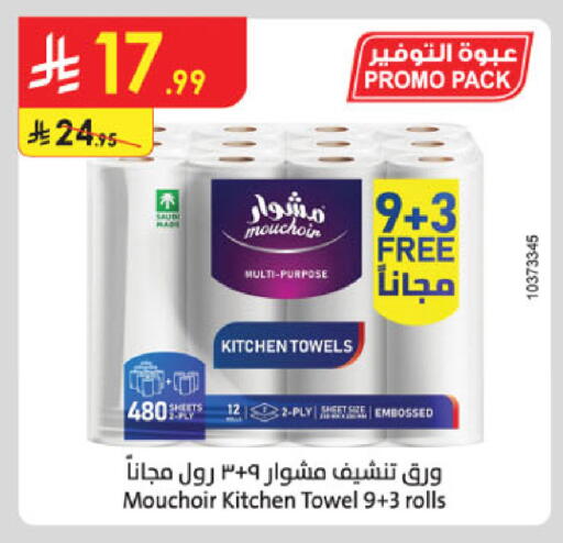 available at Danube in KSA, Saudi Arabia, Saudi - Jazan