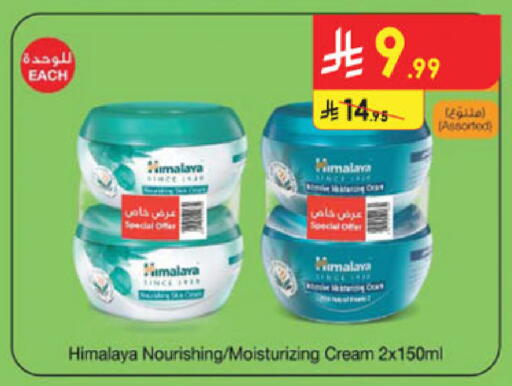 available at Danube in KSA, Saudi Arabia, Saudi - Jazan